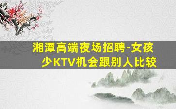 海东夜总会招聘